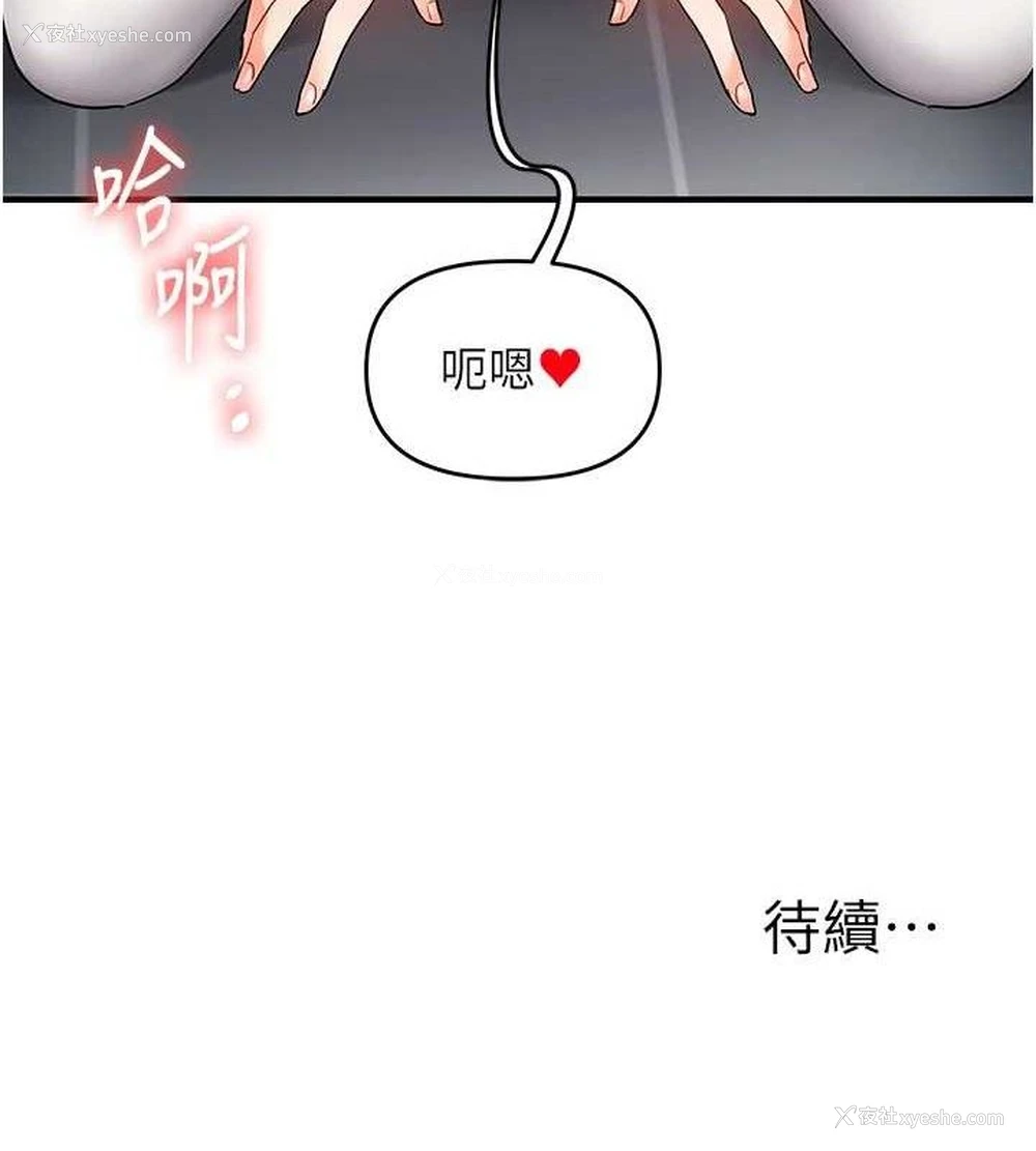 155P - 玩转学姐