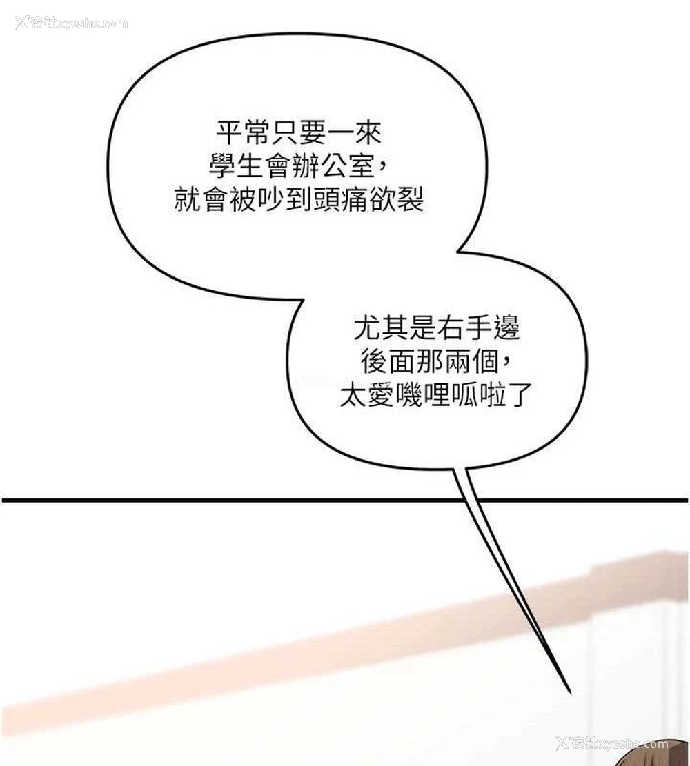 17P - 玩转学姐