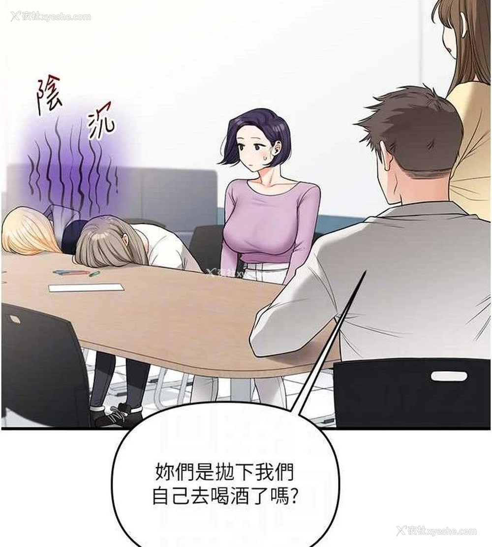 18P - 玩转学姐