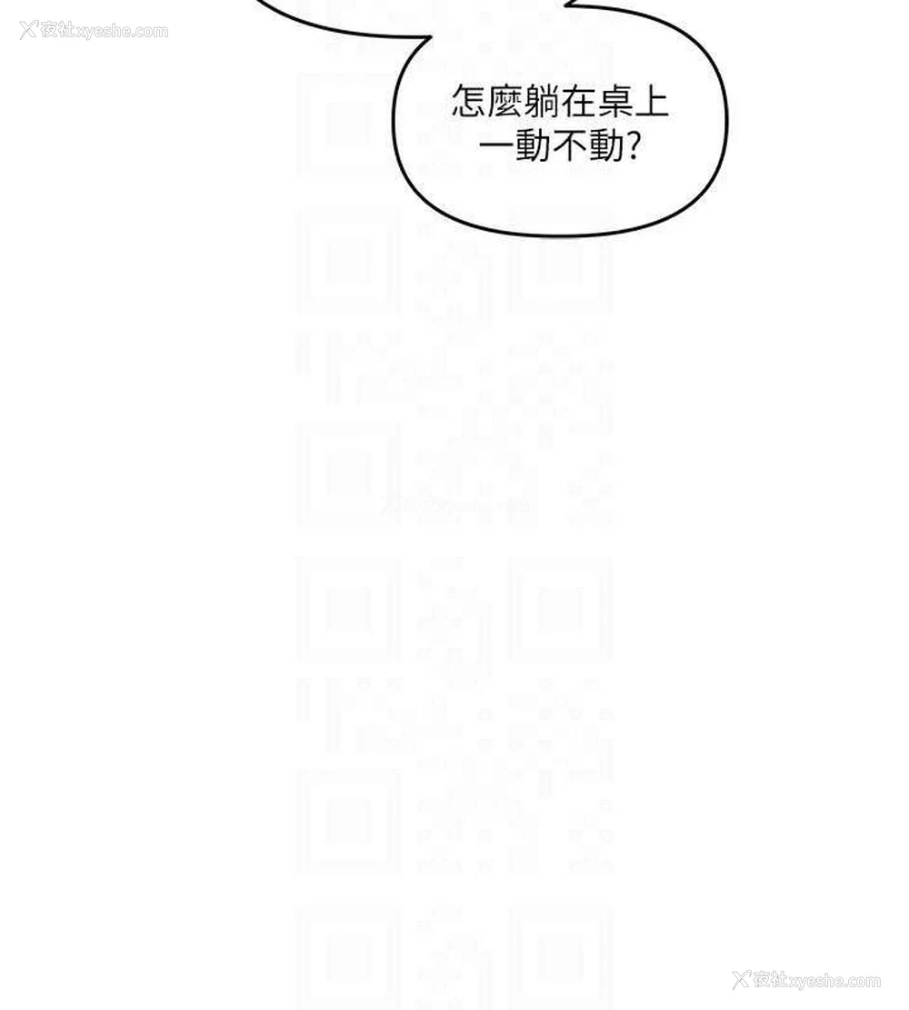 19P - 玩转学姐