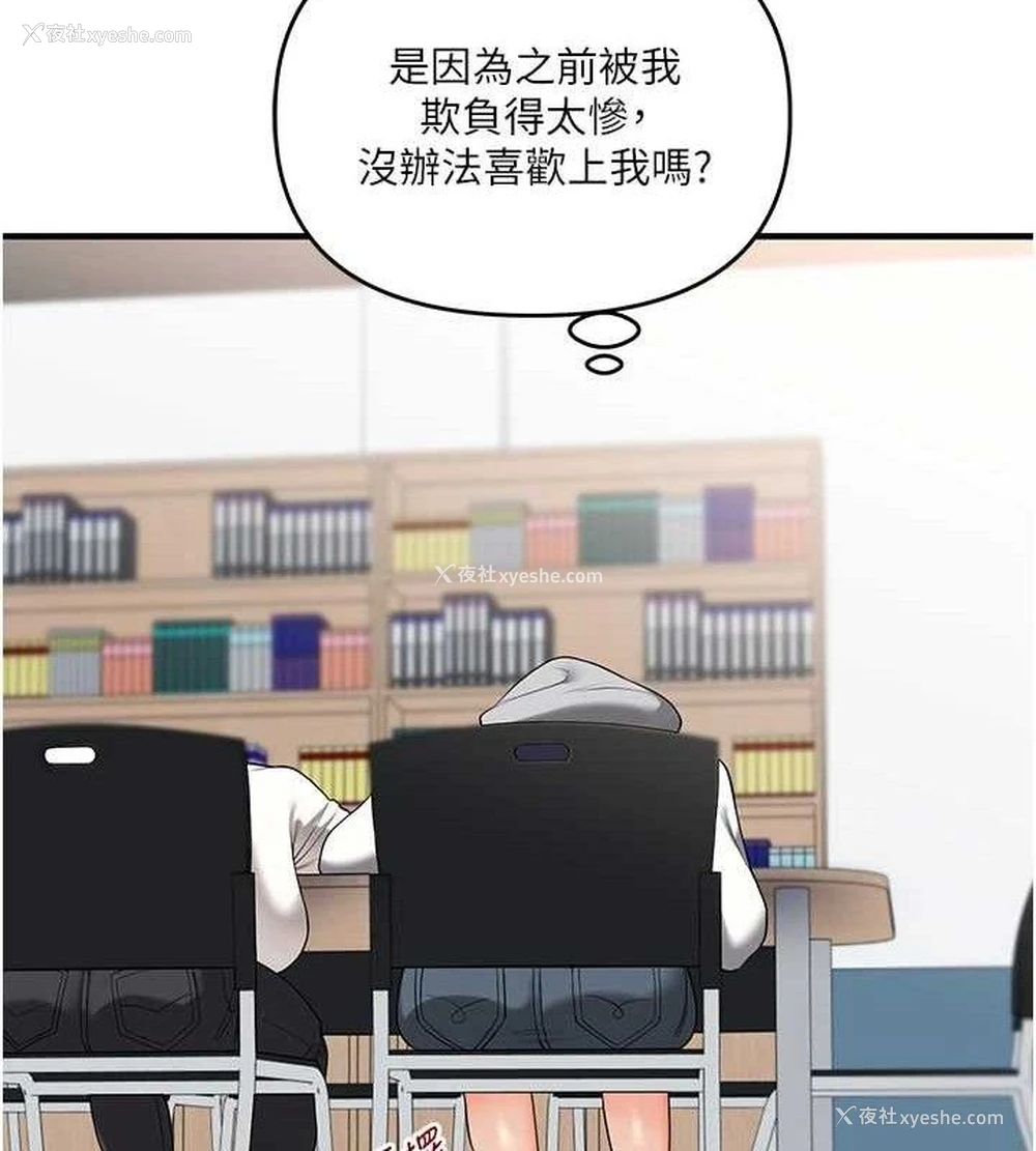 25P - 玩转学姐