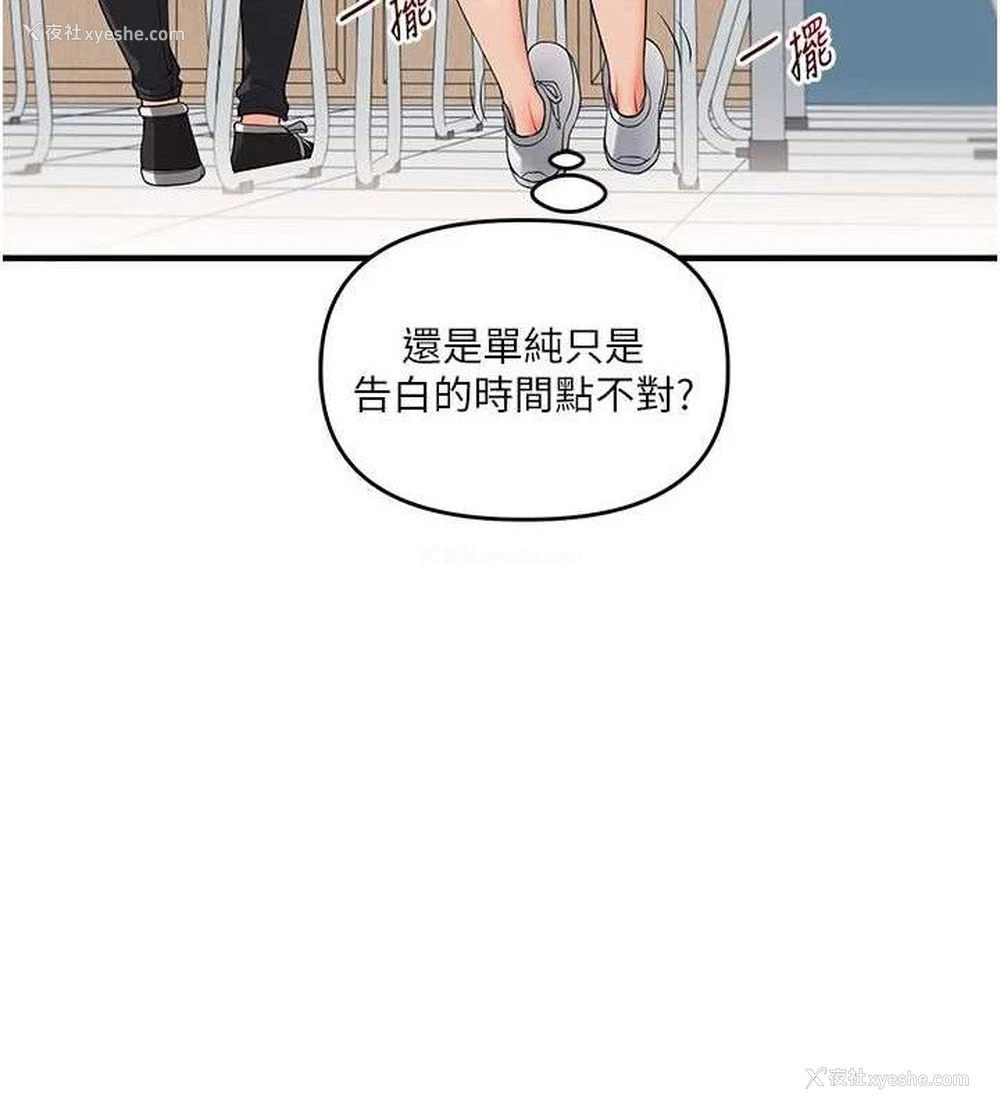 26P - 玩转学姐