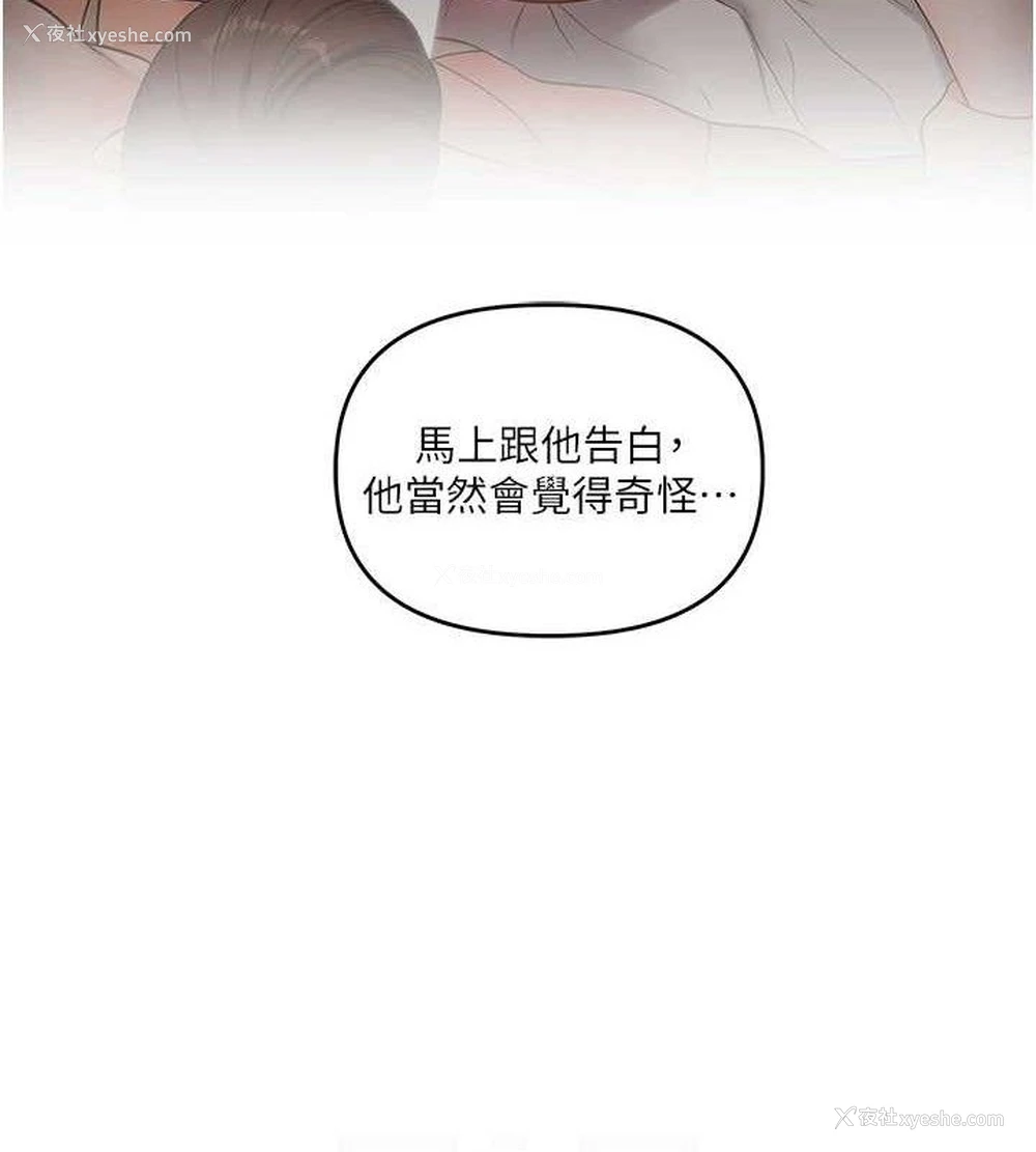 29P - 玩转学姐