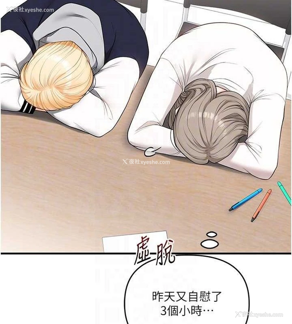 31P - 玩转学姐