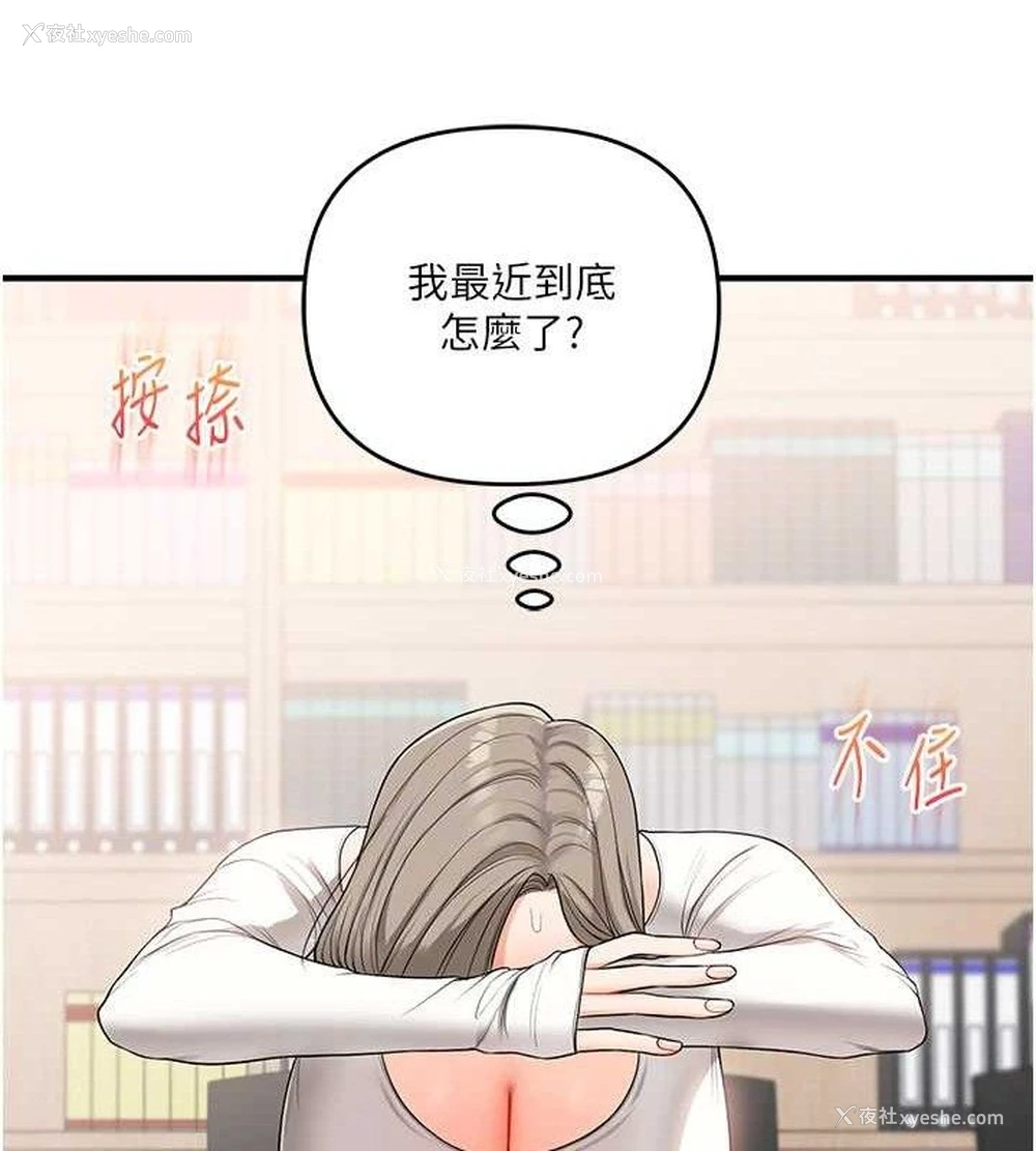 33P - 玩转学姐