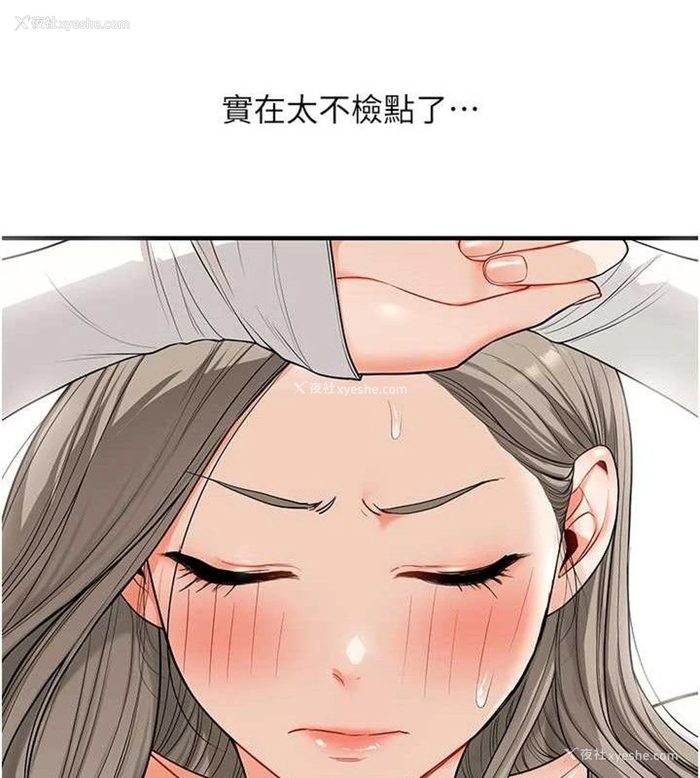36P - 玩转学姐