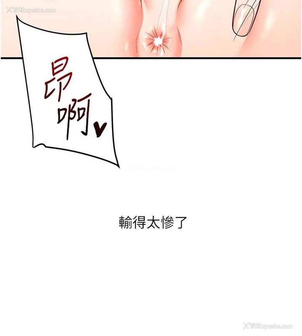 3P - 玩转学姐