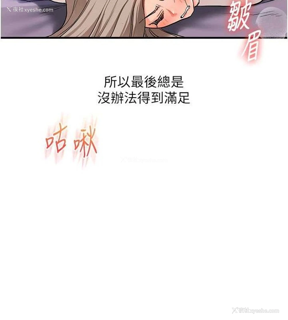 43P - 玩转学姐