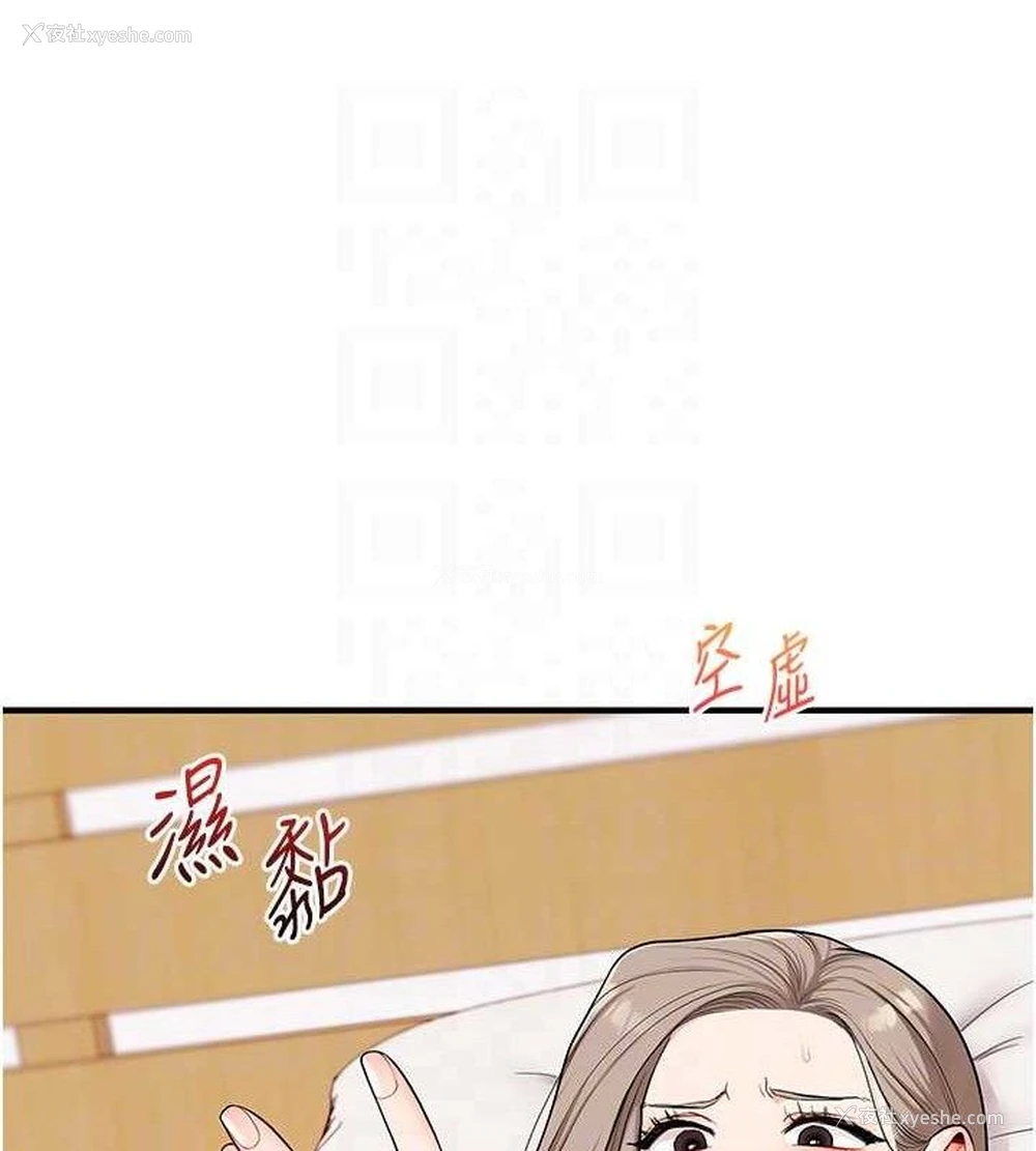 44P - 玩转学姐