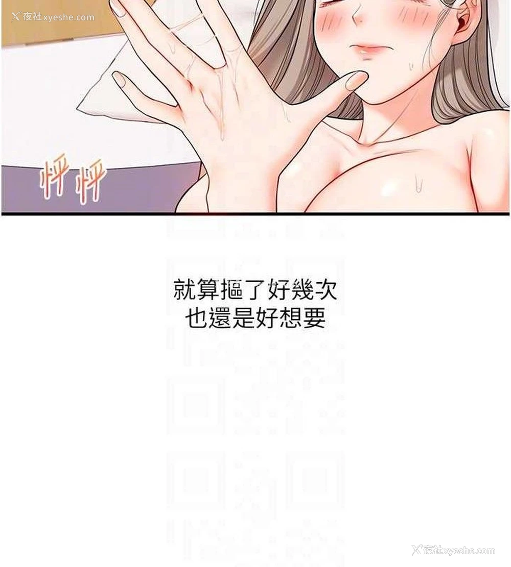 45P - 玩转学姐