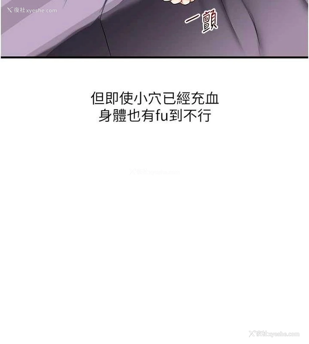 48P - 玩转学姐