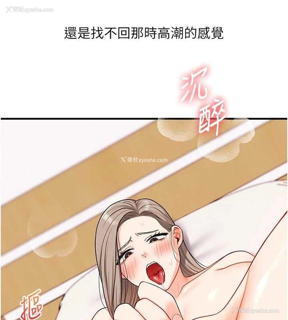 49P - 玩转学姐