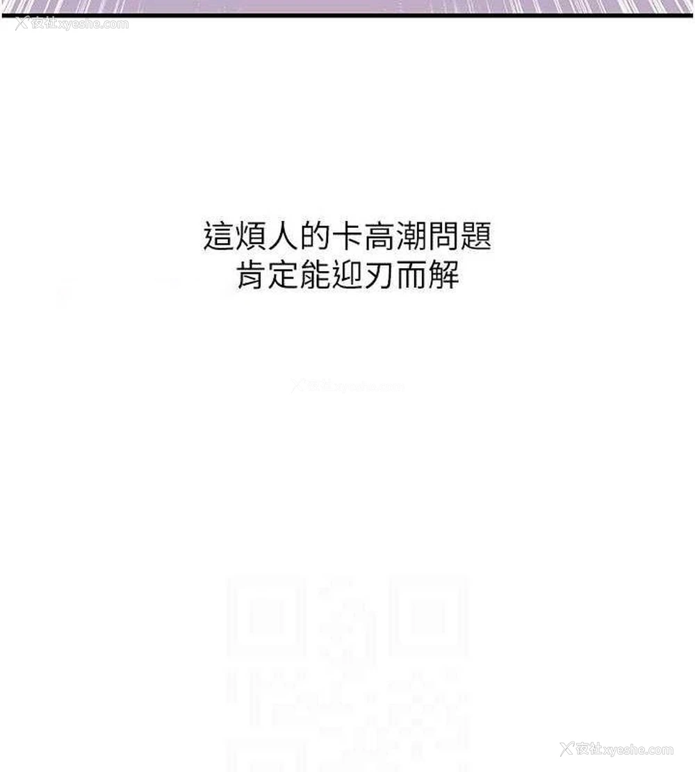 56P - 玩转学姐