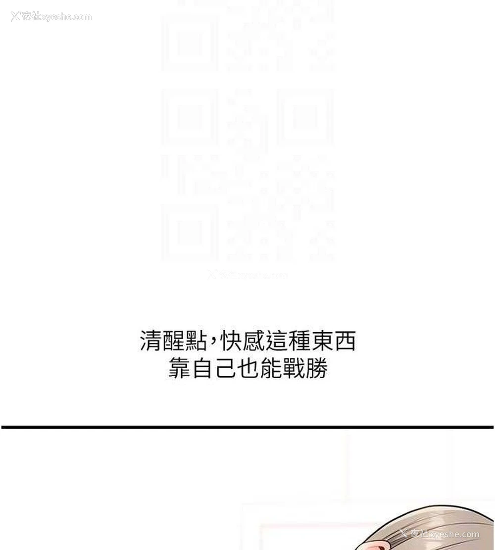 59P - 玩转学姐