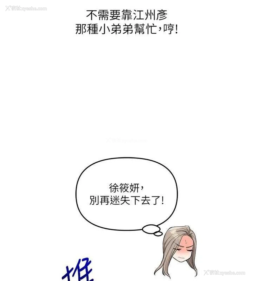 61P - 玩转学姐