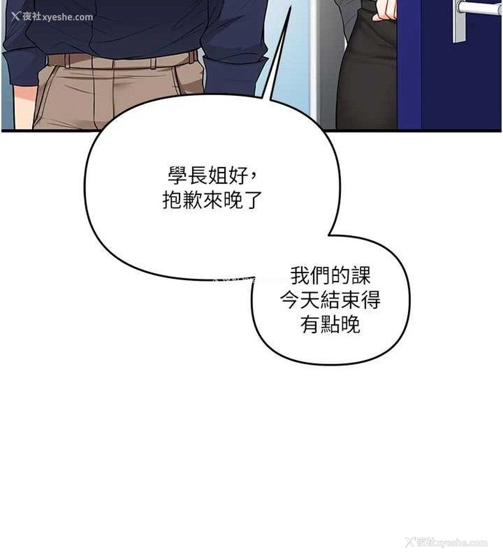 63P - 玩转学姐