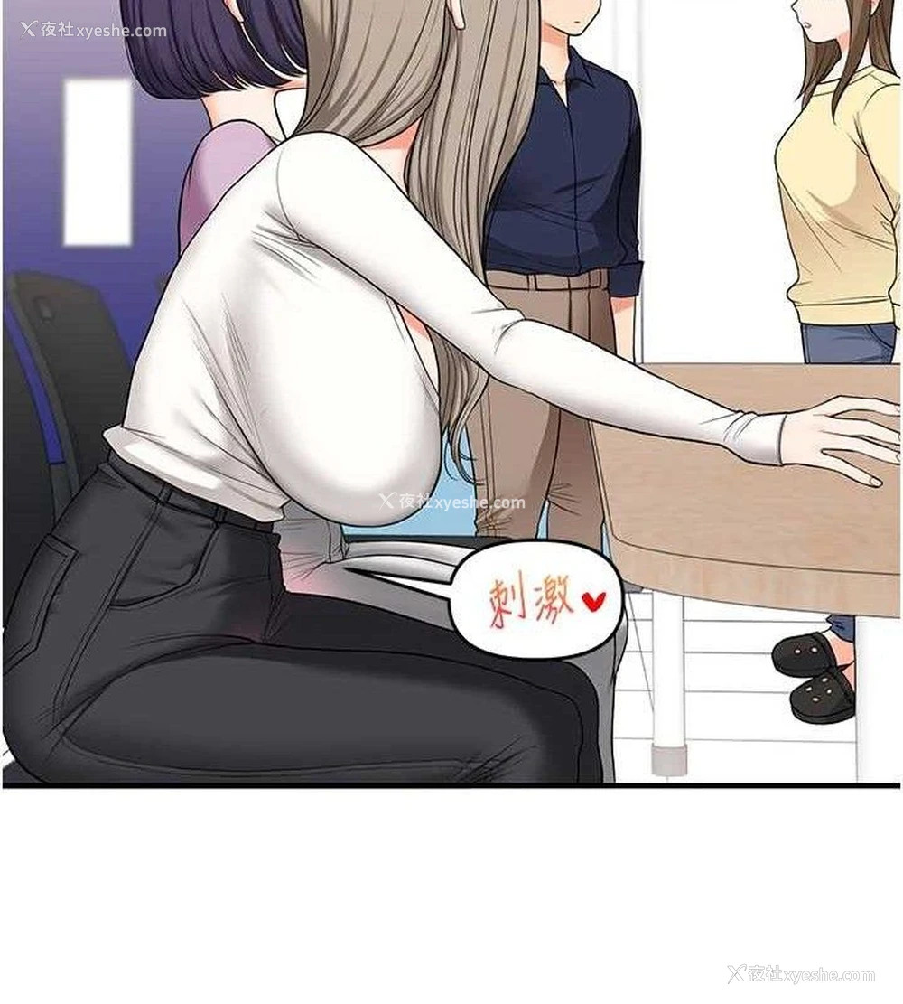 65P - 玩转学姐