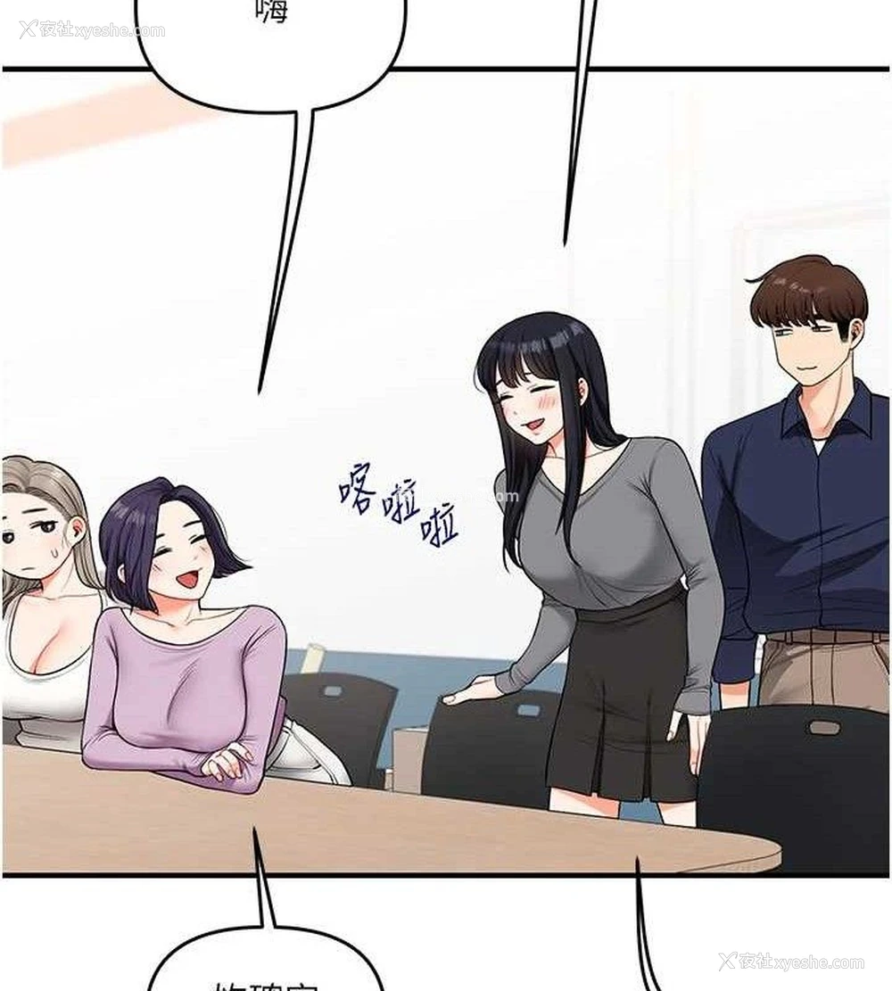 67P - 玩转学姐