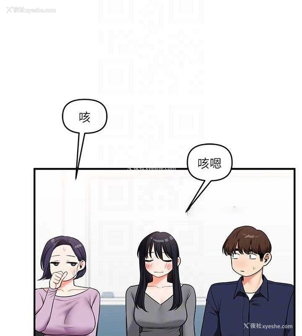 70P - 玩转学姐