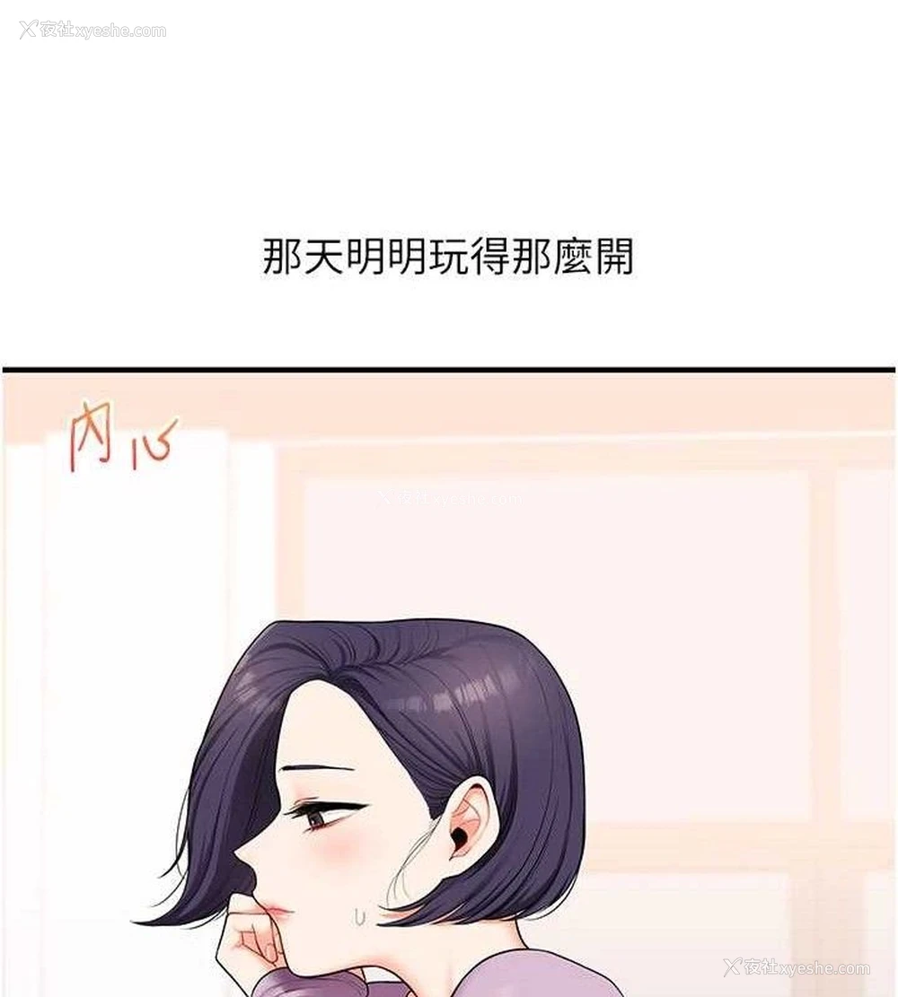 72P - 玩转学姐