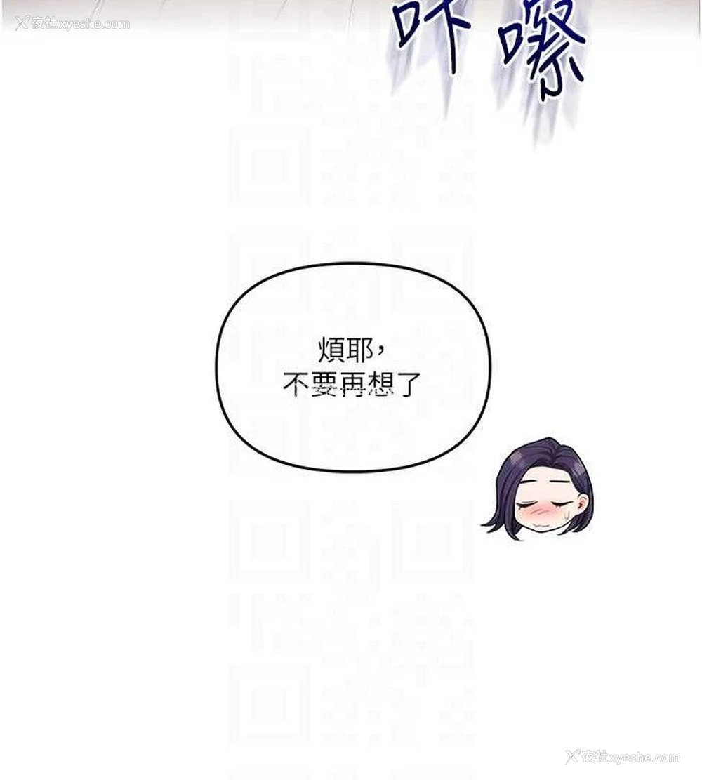 77P - 玩转学姐