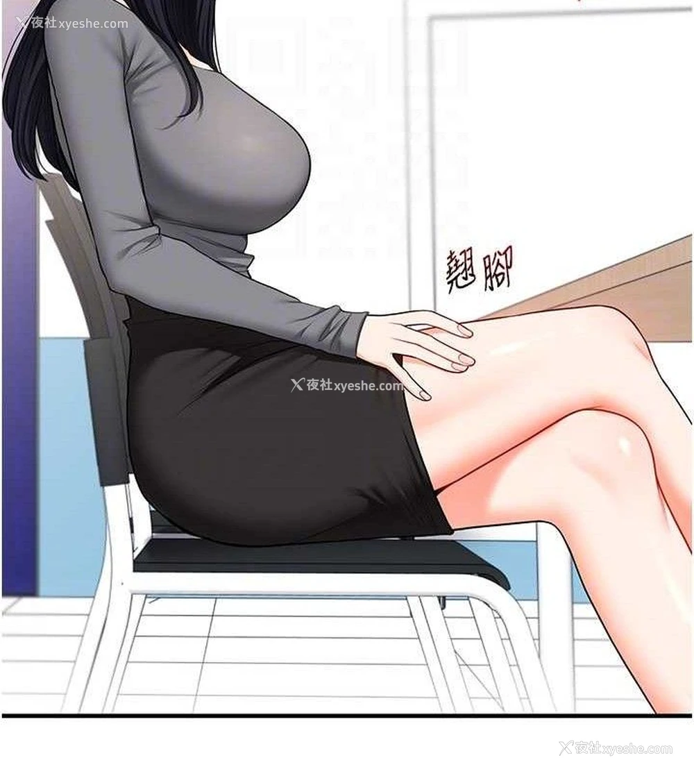 79P - 玩转学姐