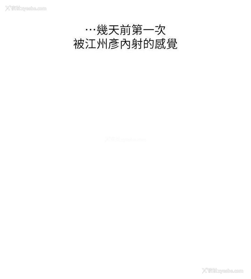 80P - 玩转学姐