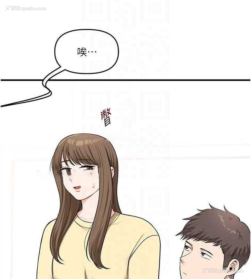 84P - 玩转学姐