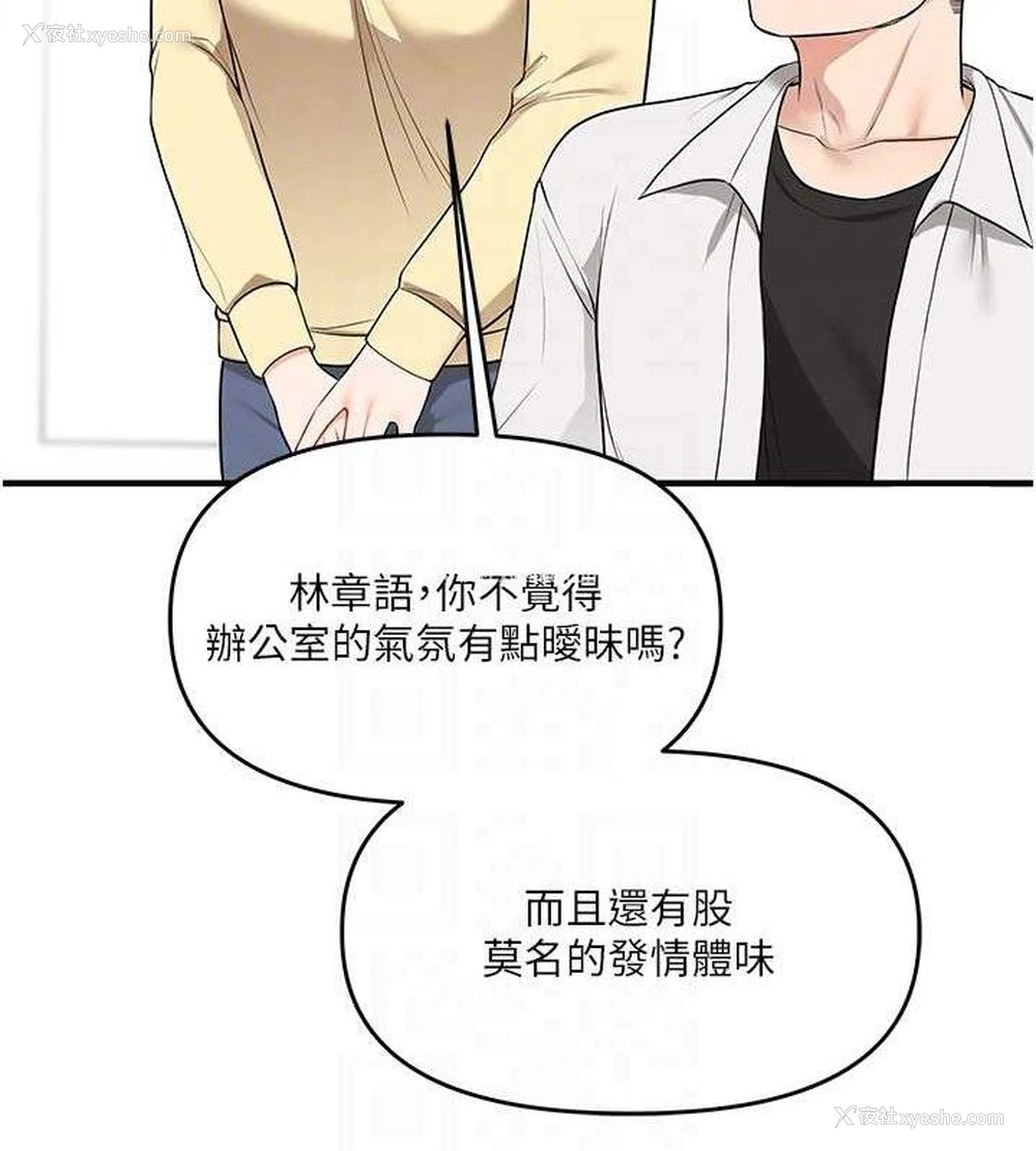 85P - 玩转学姐