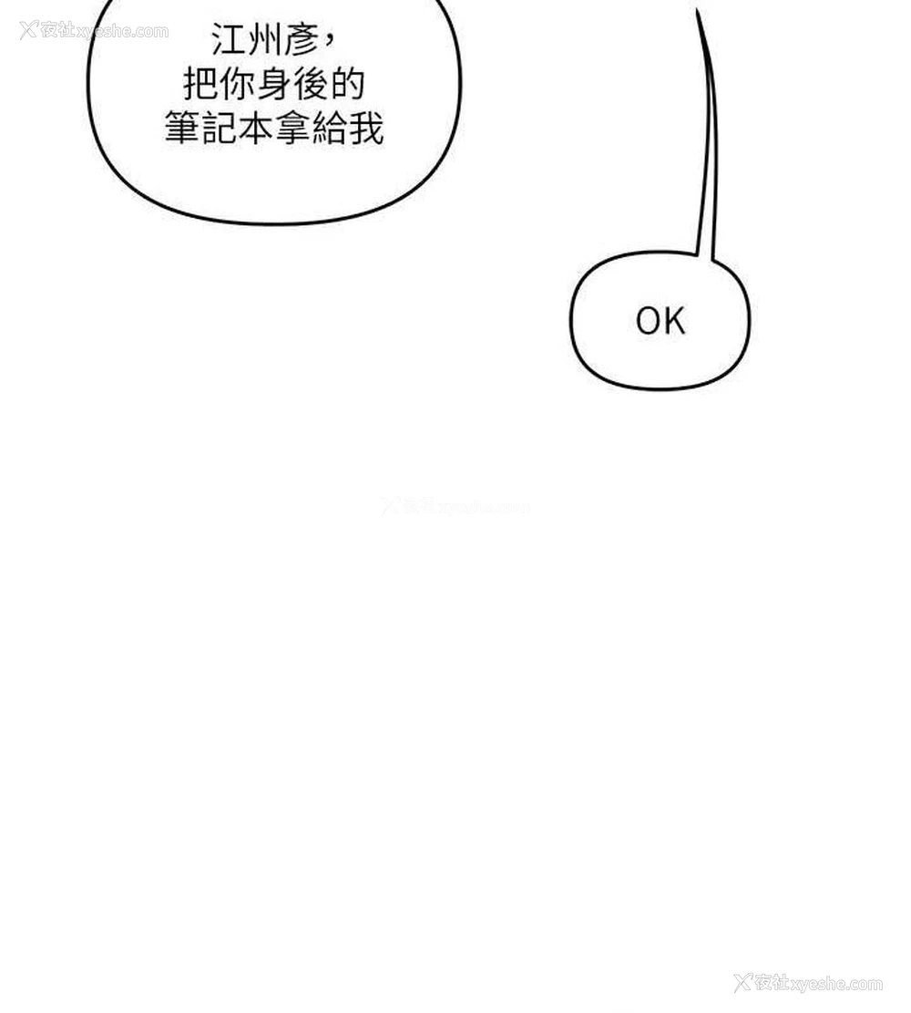 88P - 玩转学姐