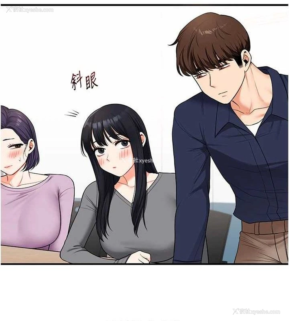 89P - 玩转学姐