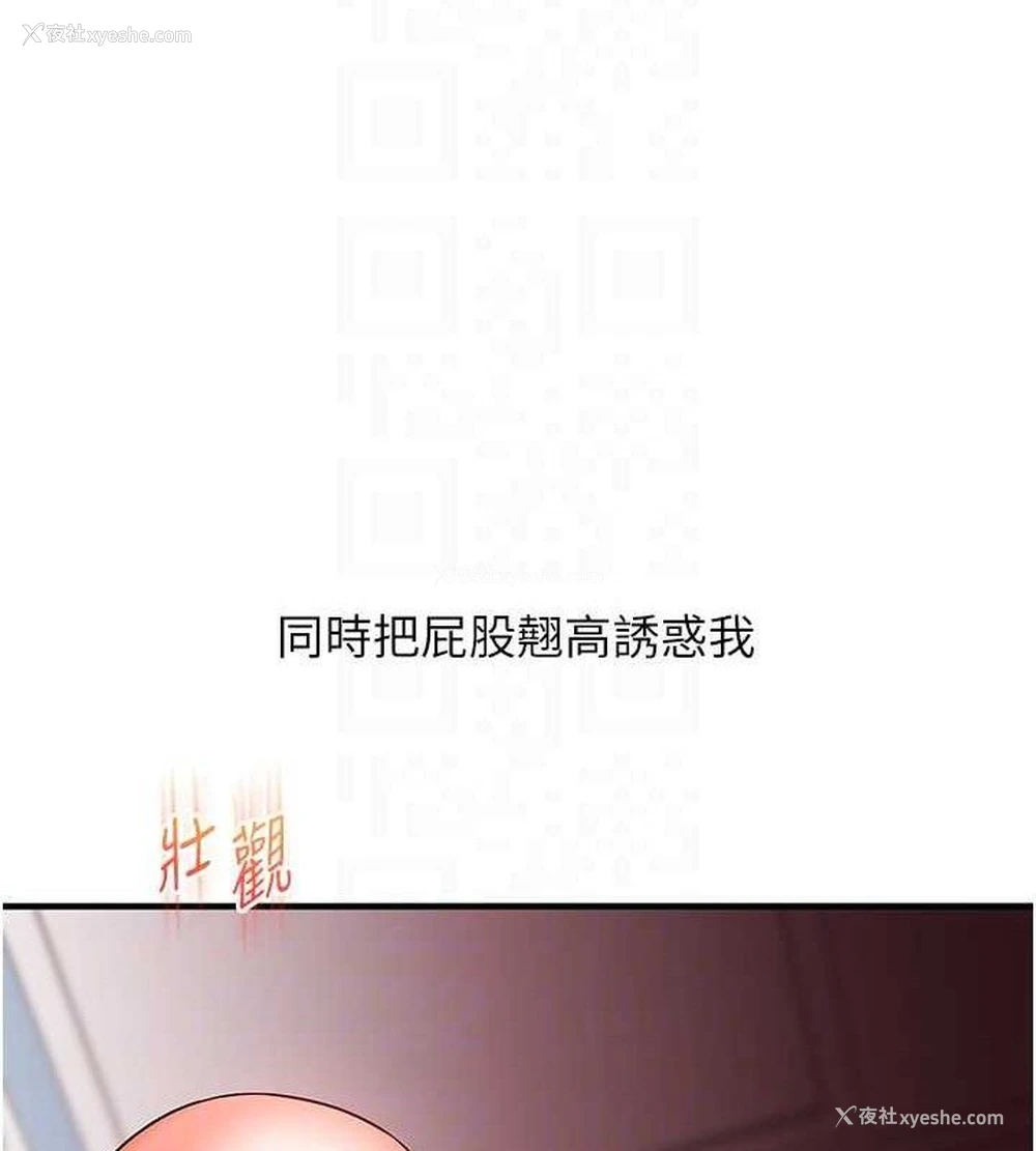 92P - 玩转学姐