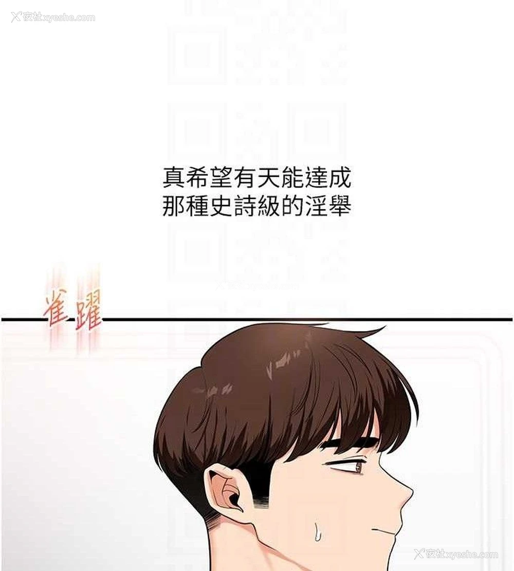 96P - 玩转学姐