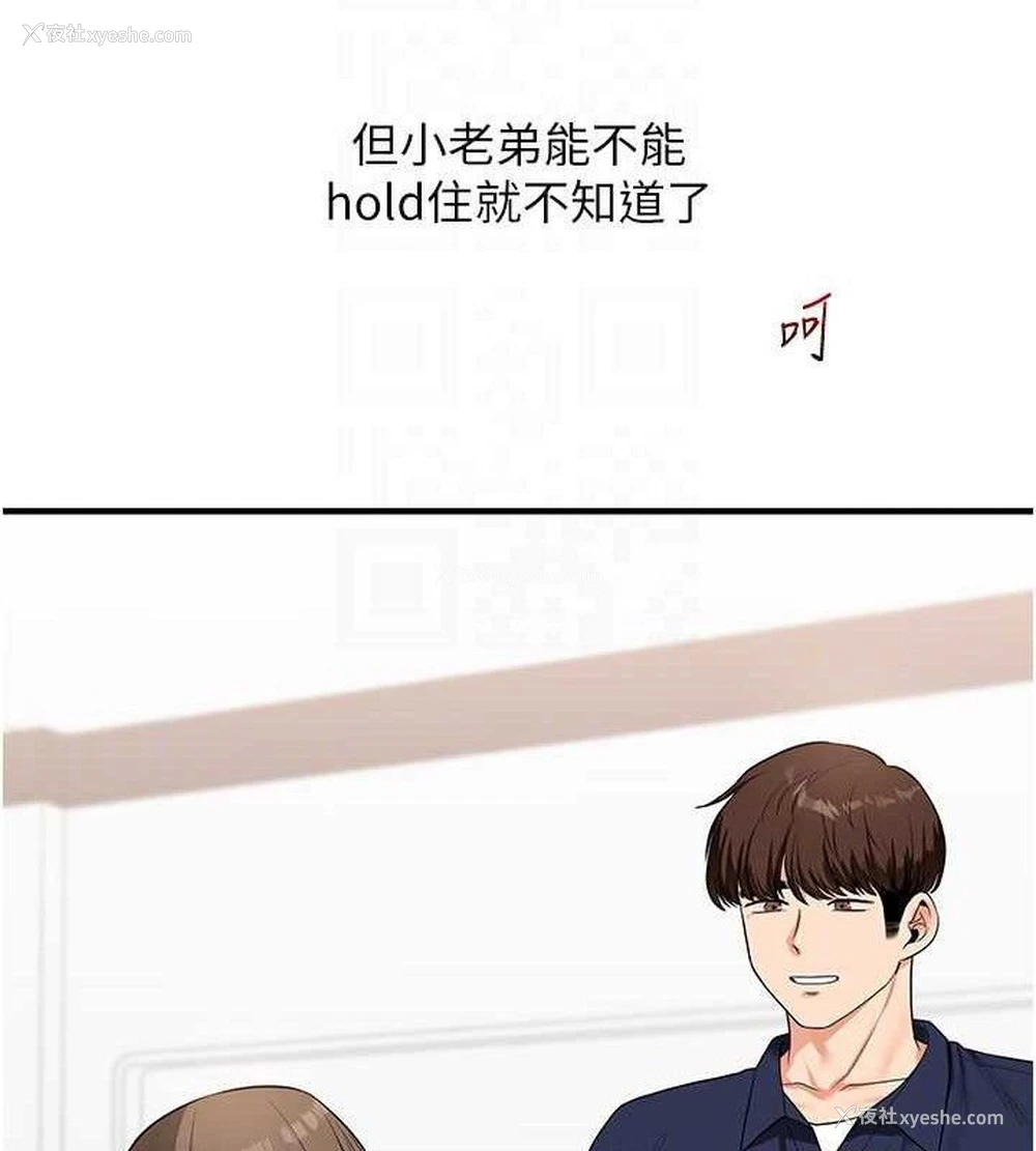 98P - 玩转学姐