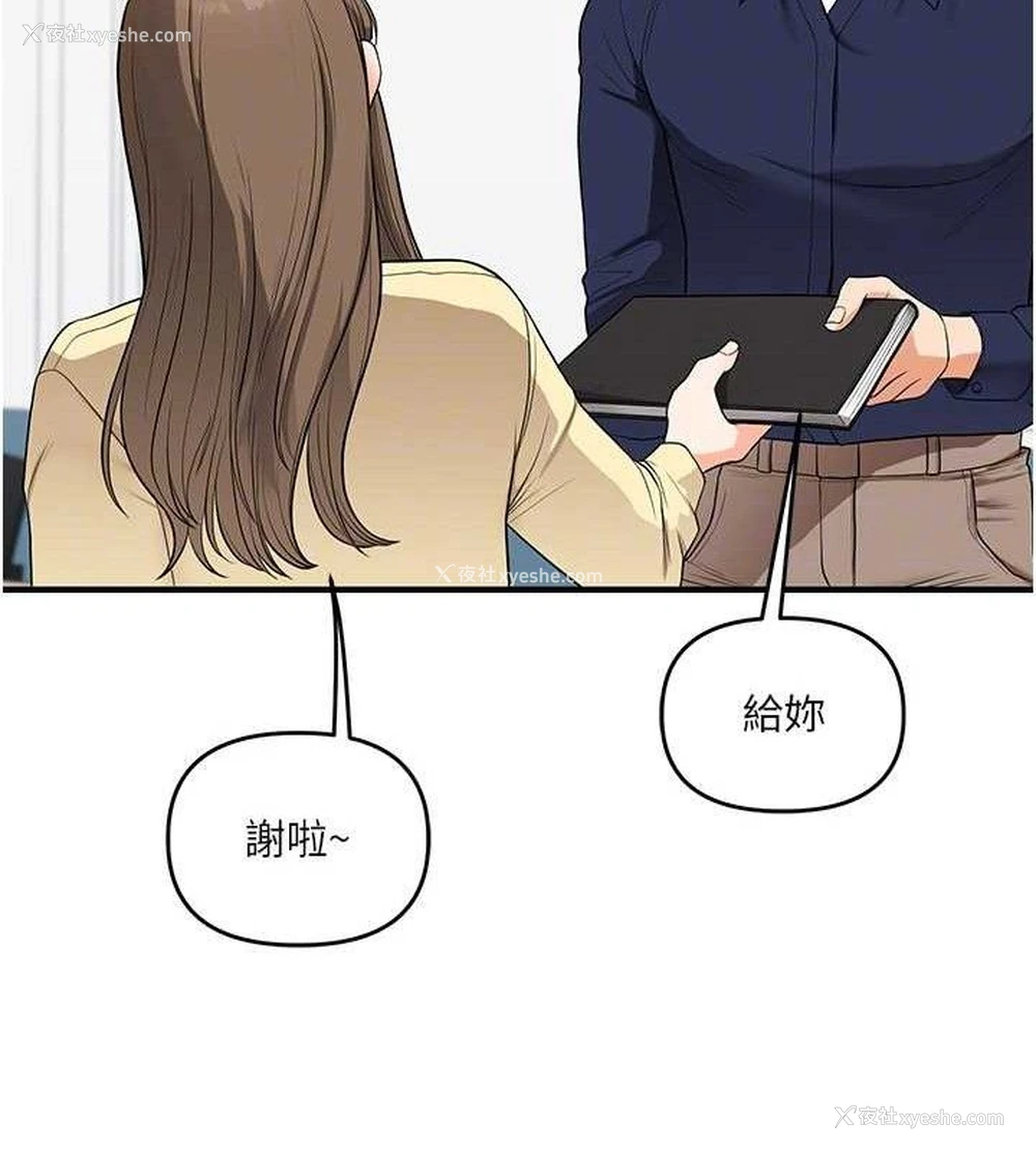 99P - 玩转学姐