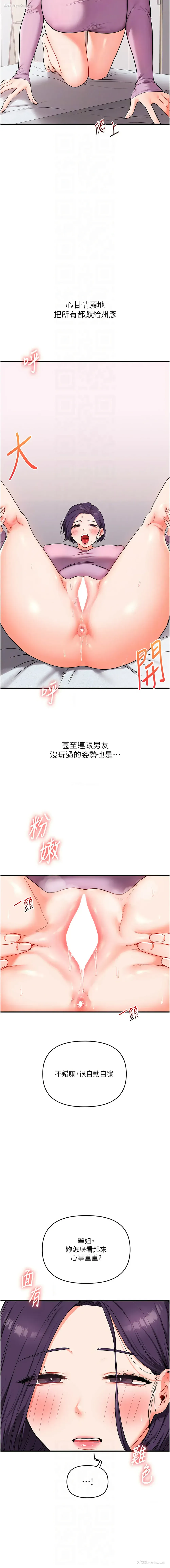 10P - 玩转学姐