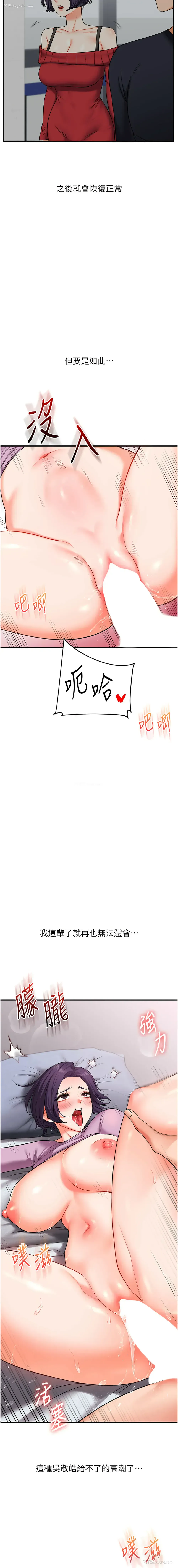 13P - 玩转学姐