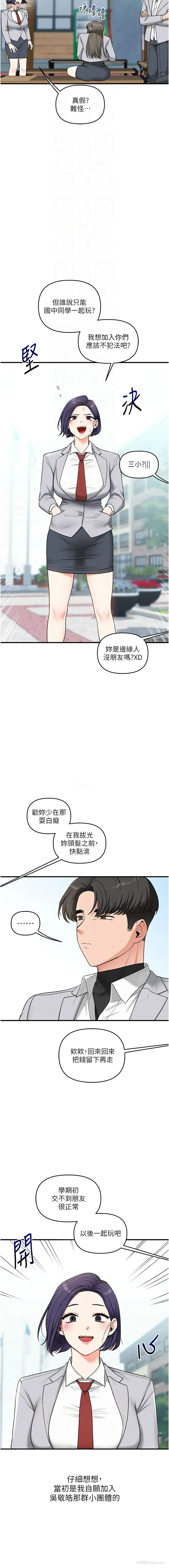 4P - 玩转学姐