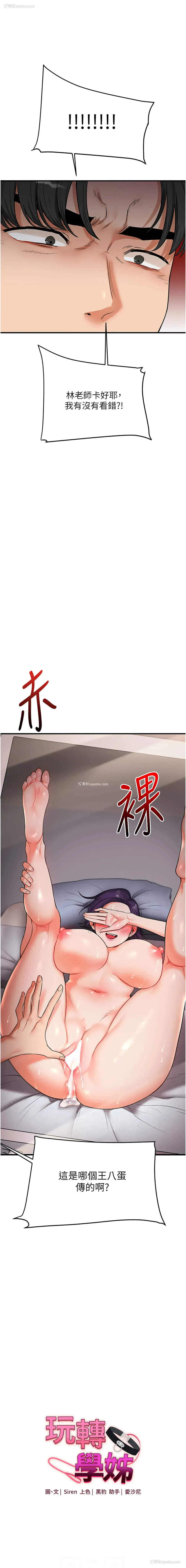 2P - 玩转学姐