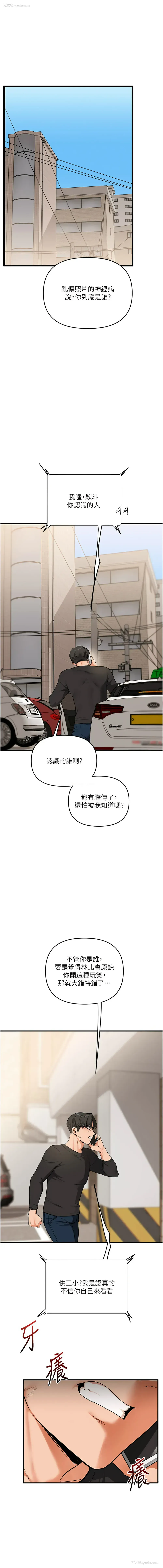 3P - 玩转学姐