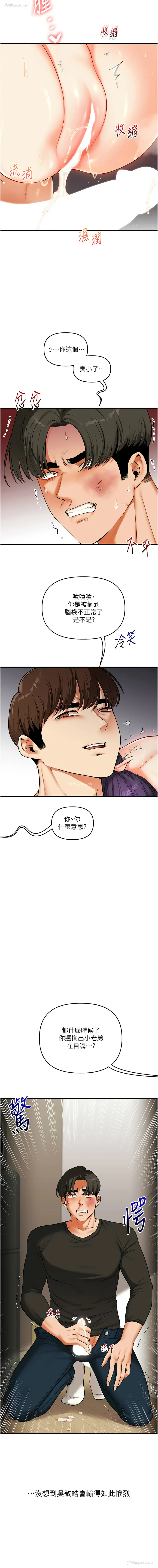 14P - 玩转学姐