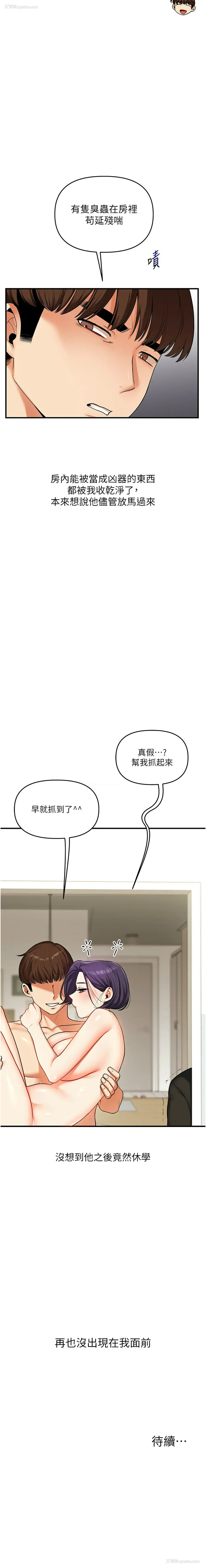 16P - 玩转学姐