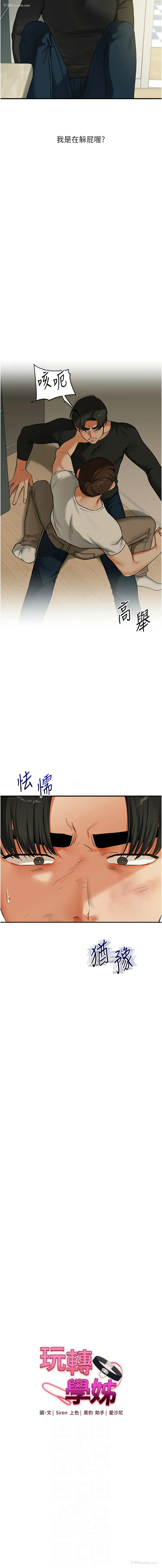 2P - 玩转学姐