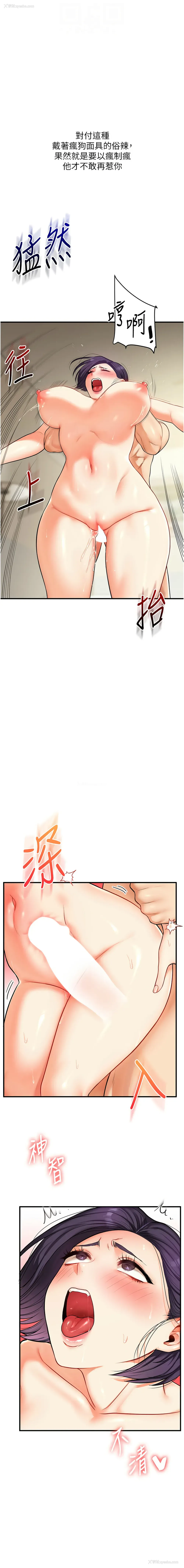 4P - 玩转学姐