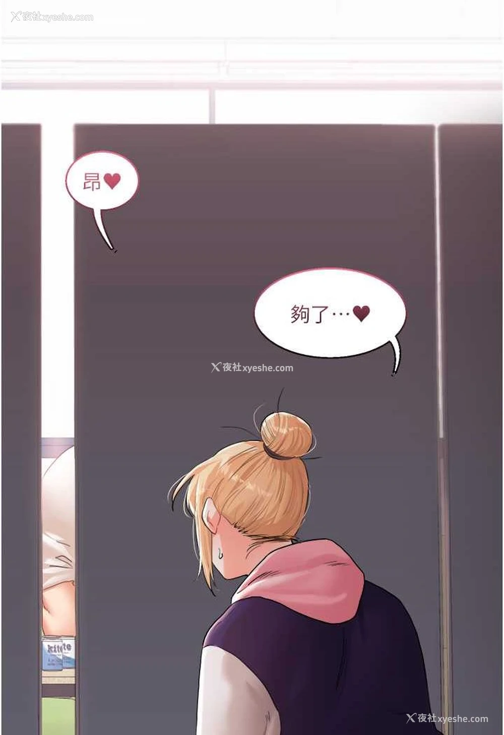 100P - 玩转学姐