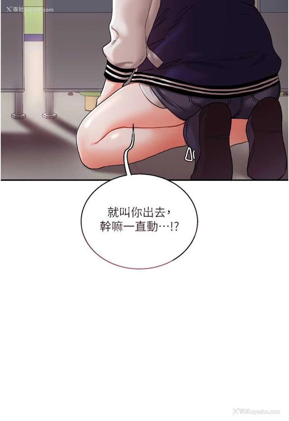 101P - 玩转学姐