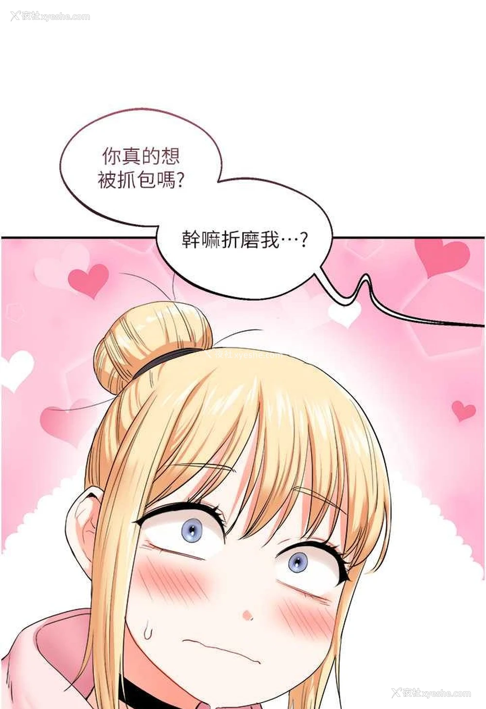 102P - 玩转学姐