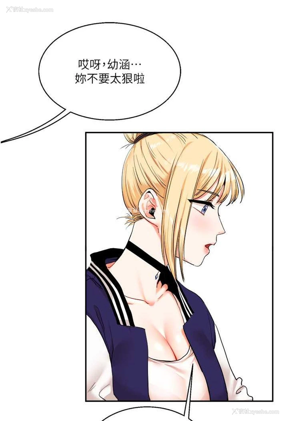 10P - 玩转学姐