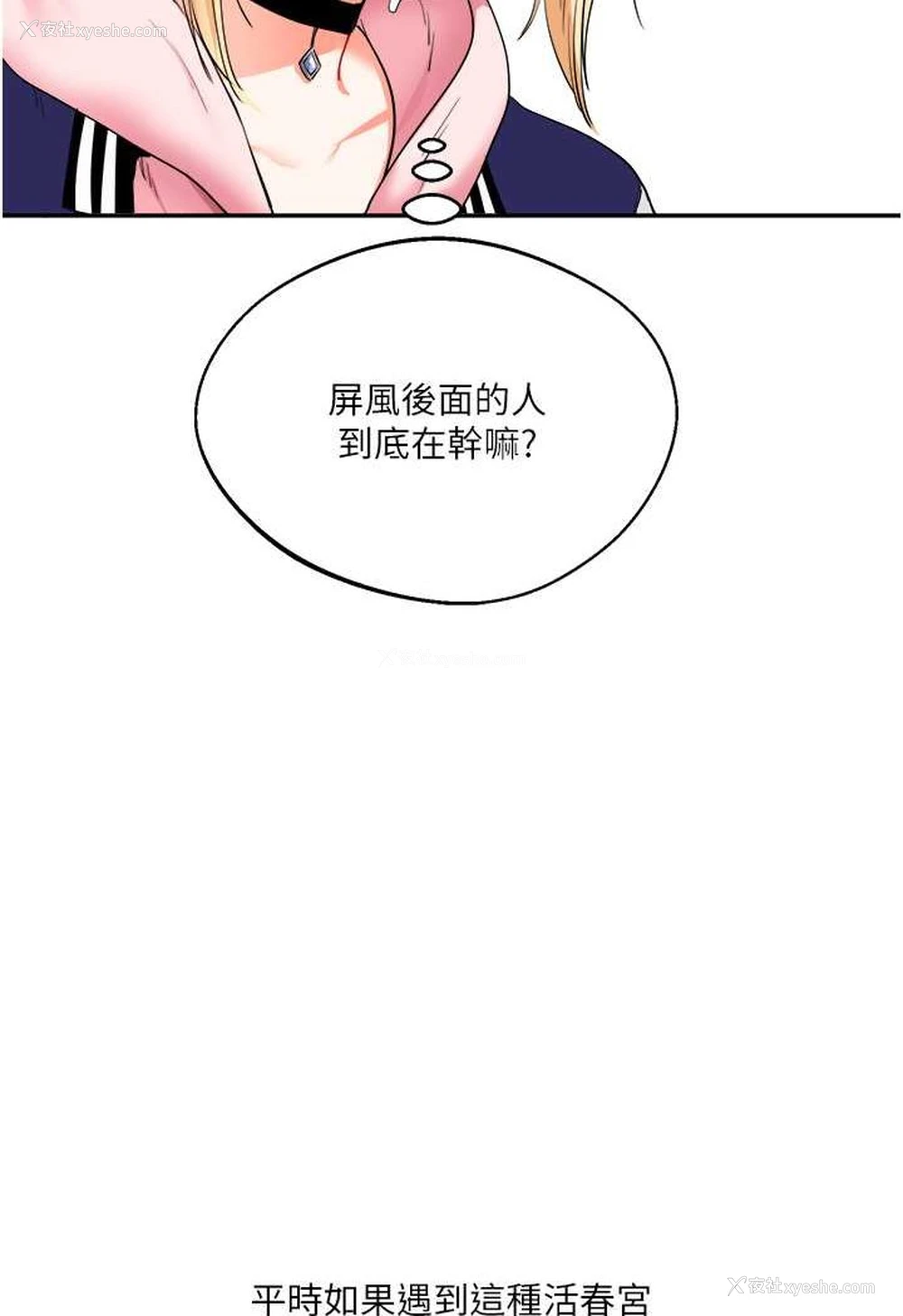 103P - 玩转学姐