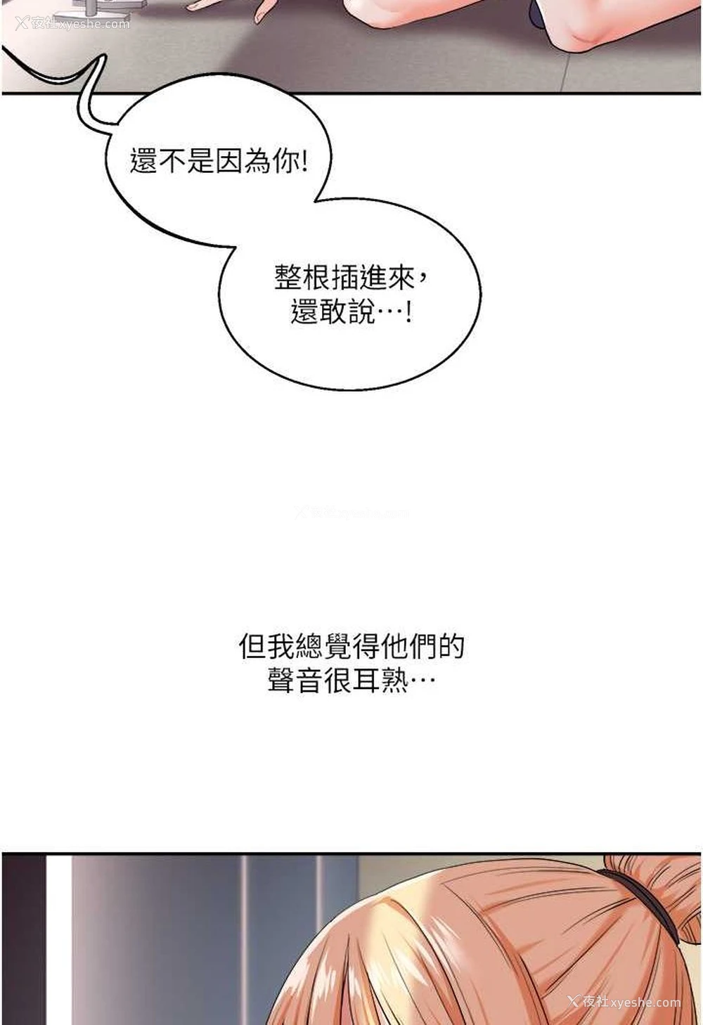 105P - 玩转学姐